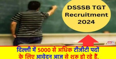 DSSSB Recruitment 2024