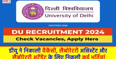 DU Recruitment 2024