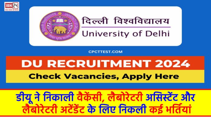 DU Recruitment 2024