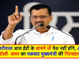 Delhi Excise Policy