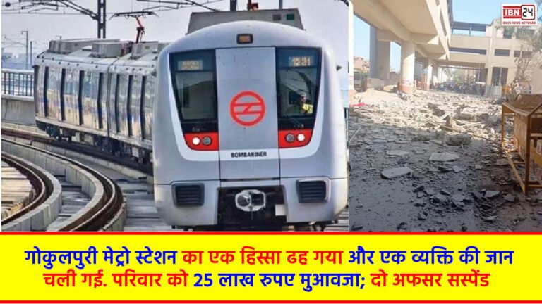 Delhi's Gokulpuri metro station collapsed
