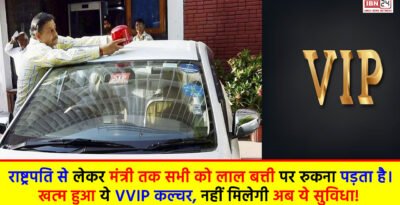 End of VVIP culture