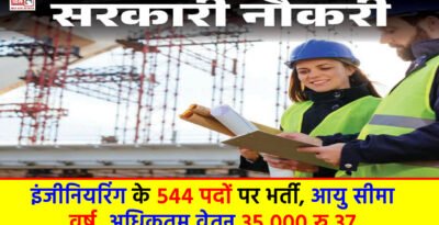 Engineering Recruitment