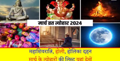 Festivals in March 2024