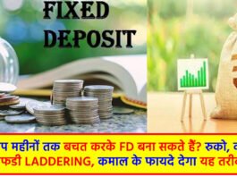 Fixed deposit