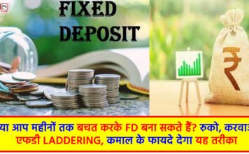 Fixed deposit