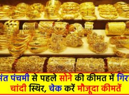 Gold Silver Price Today