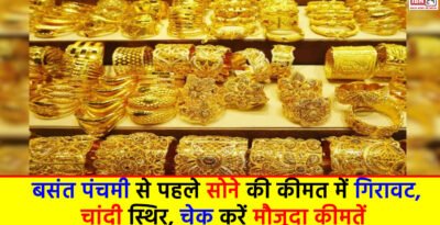 Gold Silver Price Today