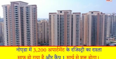 Good news for flat buyers