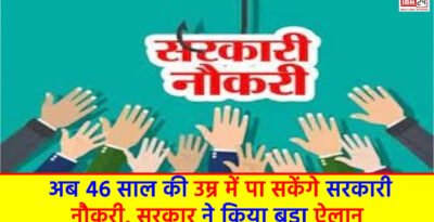 Government Job