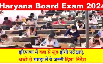 Haryana Board Exams 2024