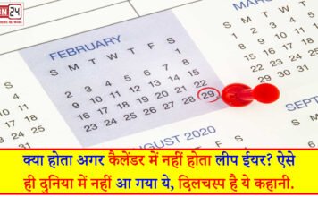 History behind Leap Year