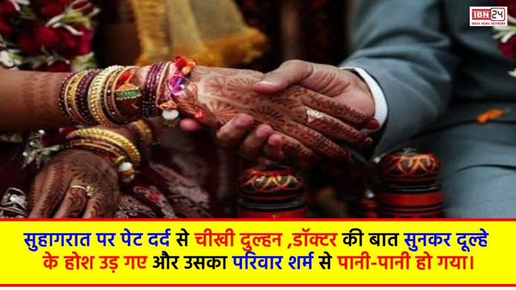 Newly Married Case