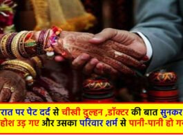 Newly Married Case