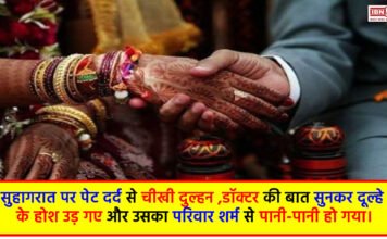 Newly Married Case