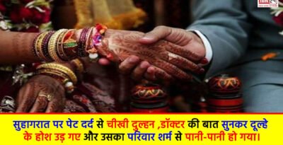 Newly Married Case