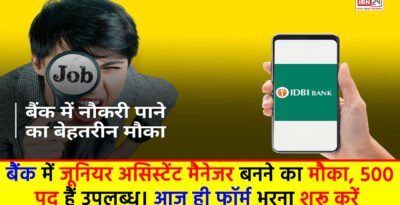 IDBI JAM Recruitment 2024