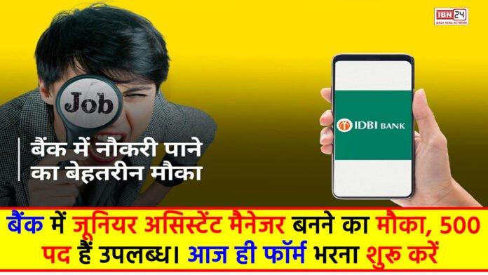 IDBI JAM Recruitment 2024