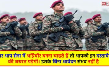 Indian Army Agniveer Bharti
