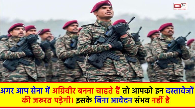 Indian Army Agniveer Bharti