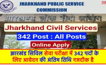 JPSC Recruitment 2024