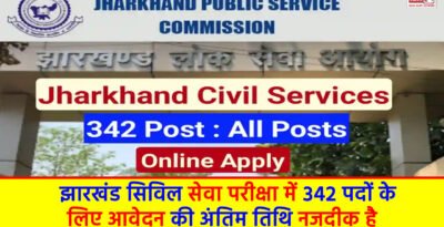 JPSC Recruitment 2024 : झारखंड सिविल सेवा परीक्षा में 342 पदों के लिए आवेदन की अंतिम तिथि नजदीक है. JPSC Recruitment 2024