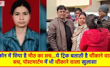 Judge Jyotsna Rai case
