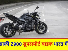 Kawasaki Z900 supersport bike