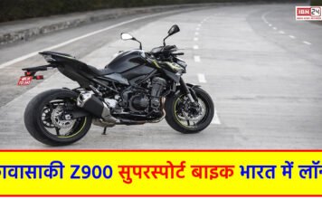 Kawasaki Z900 supersport bike