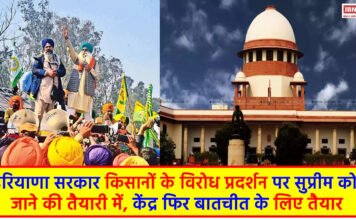 Kisan Andolan Supreme Court