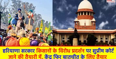 Kisan Andolan Supreme Court