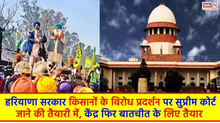 Kisan Andolan Supreme Court