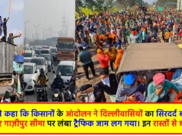 Kisan Andolan update