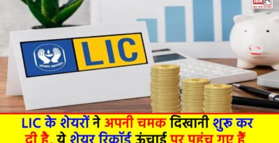 LIC Share