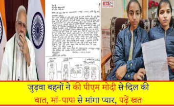Letter To PM Modi