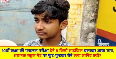 MP Board Exam