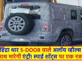 Mahindra Thar 5-door