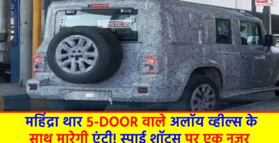 Mahindra Thar 5-door