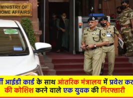 Man Arrested for using fake ID card