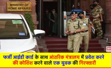 Man Arrested for using fake ID card