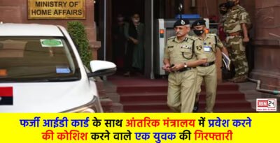 Man Arrested for using fake ID card