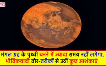 Mars to become Earth