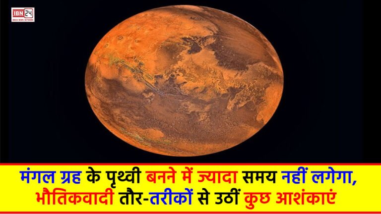 Mars to become Earth