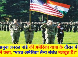 Military relations between India and America strengthen