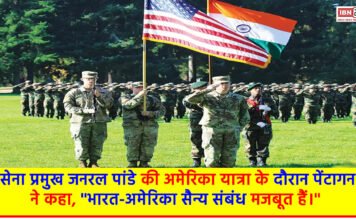 Military relations between India and America strengthen