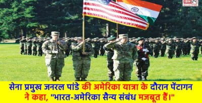 Military relations between India and America strengthen