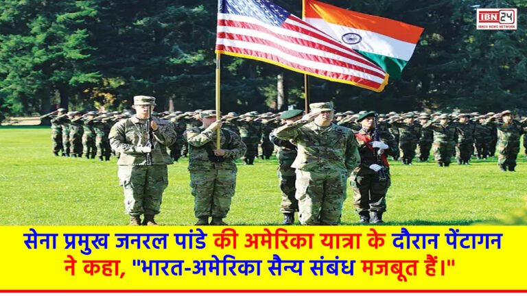 Military relations between India and America strengthen