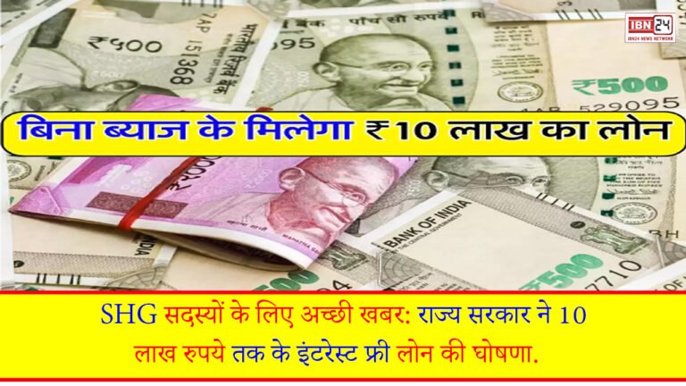 Mission Shakti Programme