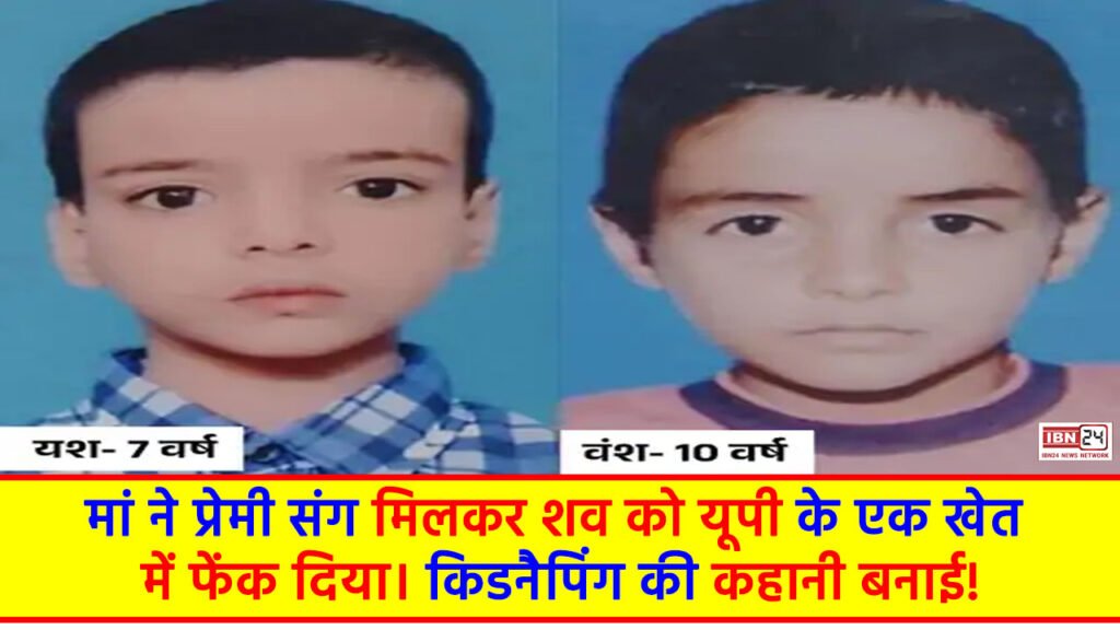 Murder of two children by strangulation