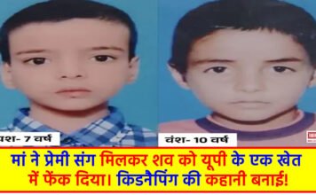 Murder of two children by strangulation